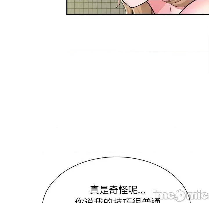 她的寂寞谁人知 回单的寂寞-第 10 话 第90页