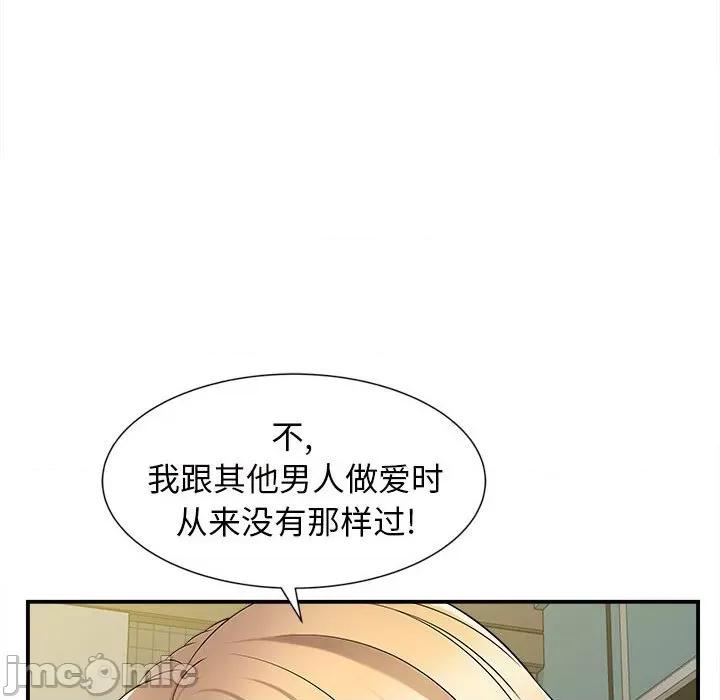 她的寂寞谁人知 回单的寂寞-第 10 话 第100页