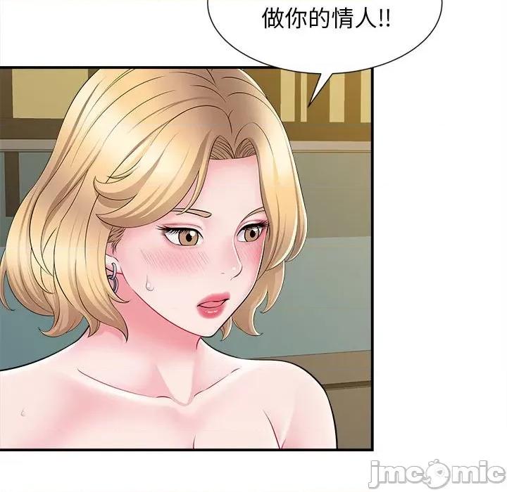 她的寂寞谁人知 回单的寂寞-第 10 话 第105页