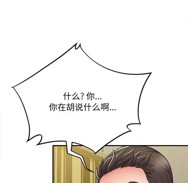 她的寂寞谁人知 回单的寂寞-第 10 话 第106页