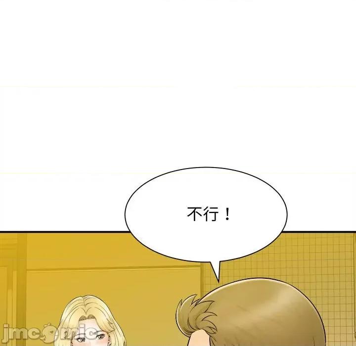 她的寂寞谁人知 回单的寂寞-第 10 话 第110页