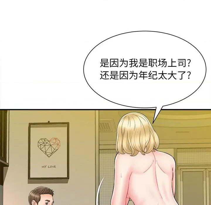她的寂寞谁人知 回单的寂寞-第 10 话 第112页