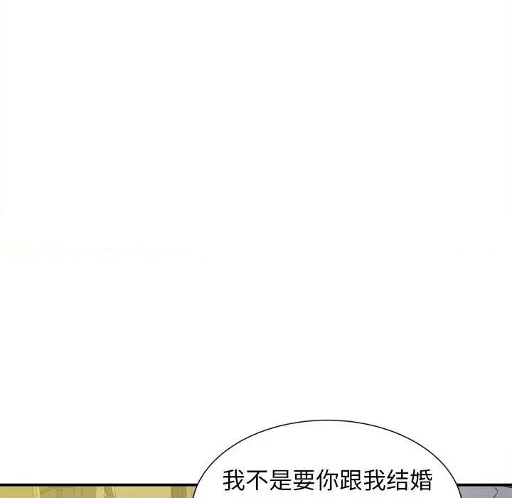 她的寂寞谁人知 回单的寂寞-第 10 话 第116页