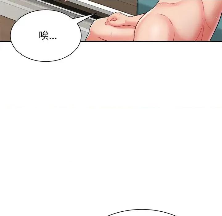 她的寂寞谁人知 回单的寂寞-第 10 话 第118页