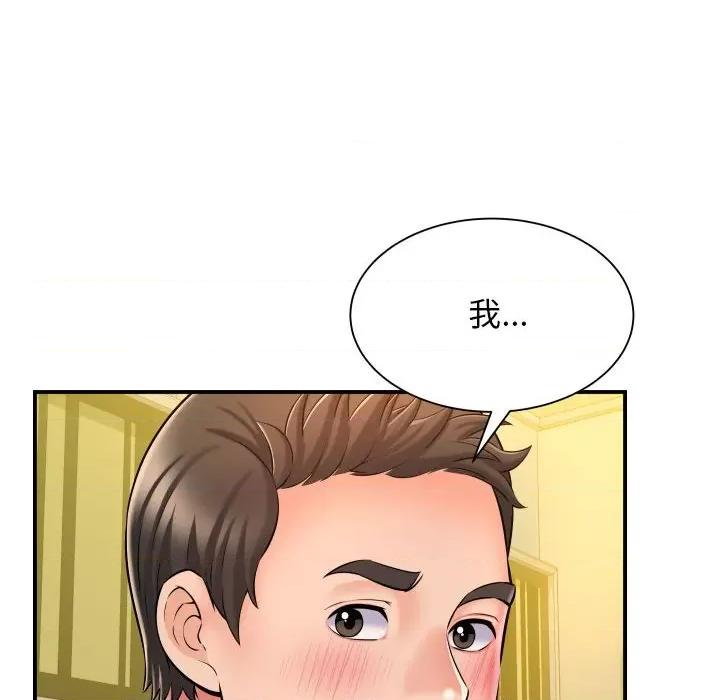 她的寂寞谁人知 回单的寂寞-第 10 话 第123页