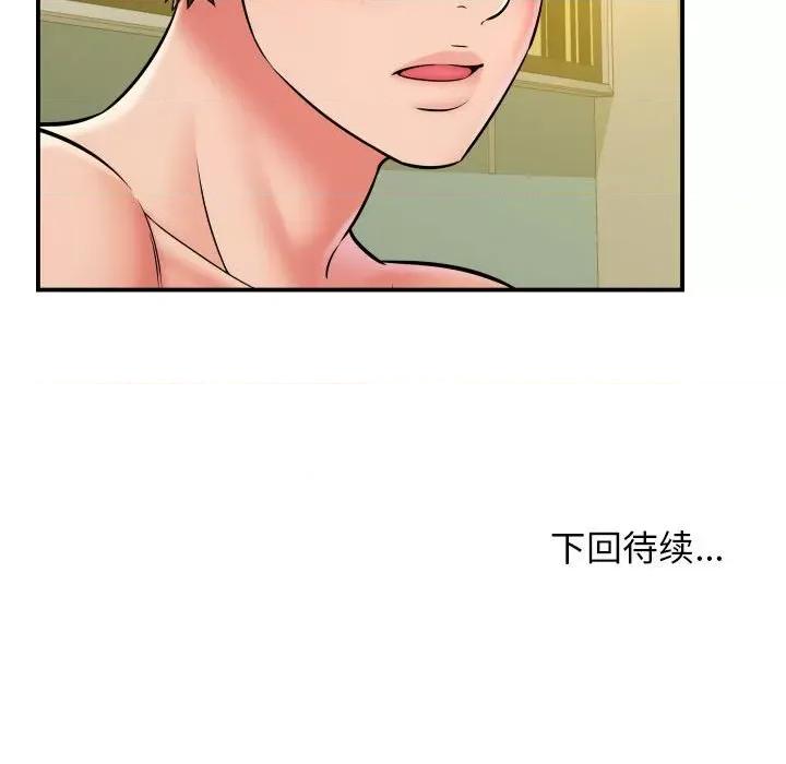 她的寂寞谁人知 回单的寂寞-第 10 话 第124页