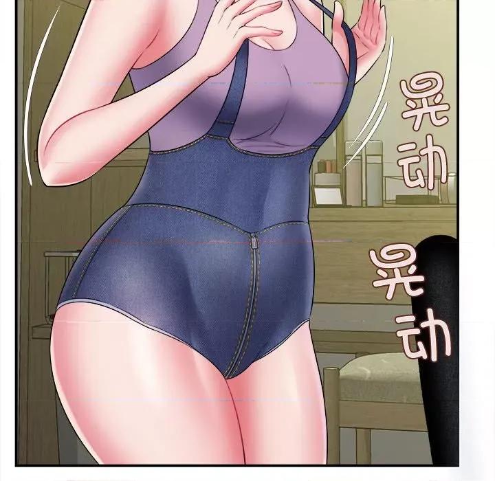 她的寂寞谁人知 回单的寂寞-第 11 话 第36页