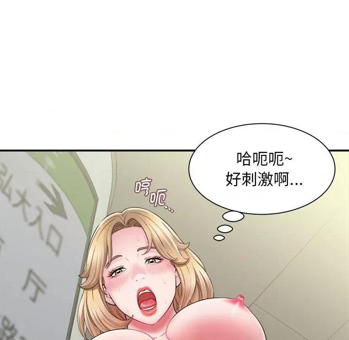 她的寂寞谁人知 回单的寂寞-第 11 话 第71页
