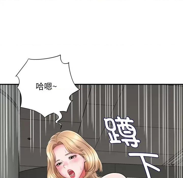 她的寂寞谁人知 回单的寂寞-第 11 话 第76页