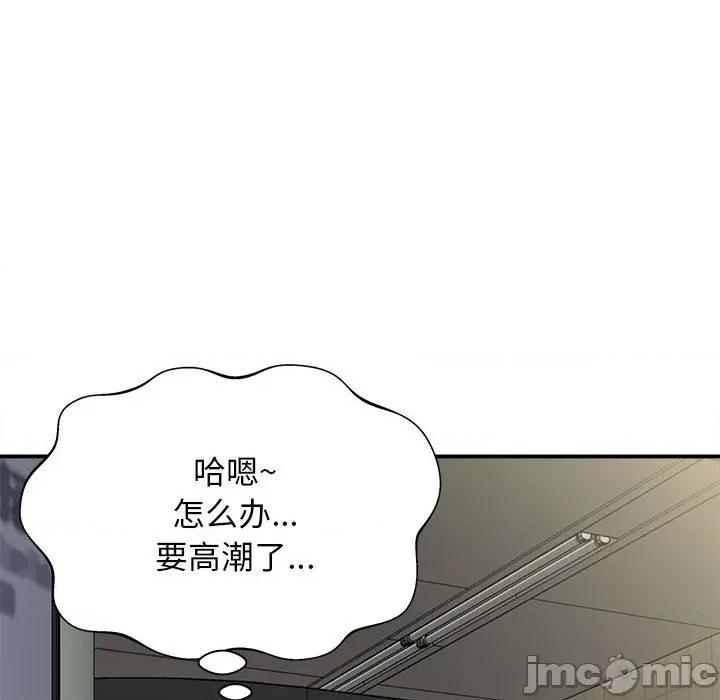 她的寂寞谁人知 回单的寂寞-第 11 话 第80页