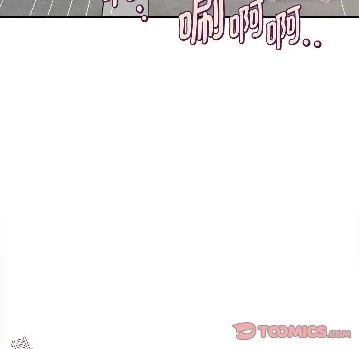 她的寂寞谁人知 回单的寂寞-第 11 话 第87页
