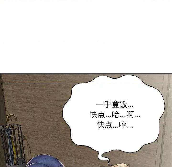 她的寂寞谁人知 回单的寂寞-第 11 话 第102页