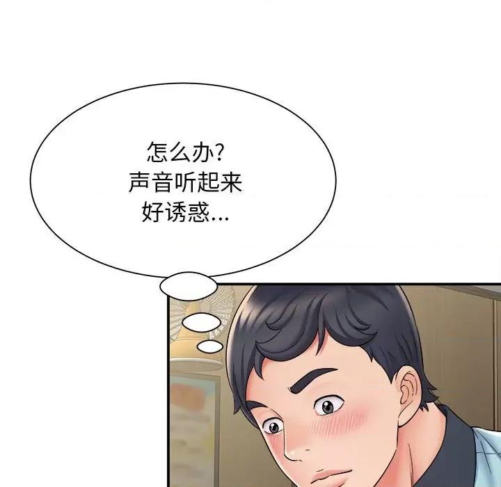 她的寂寞谁人知 回单的寂寞-第 11 话 第106页