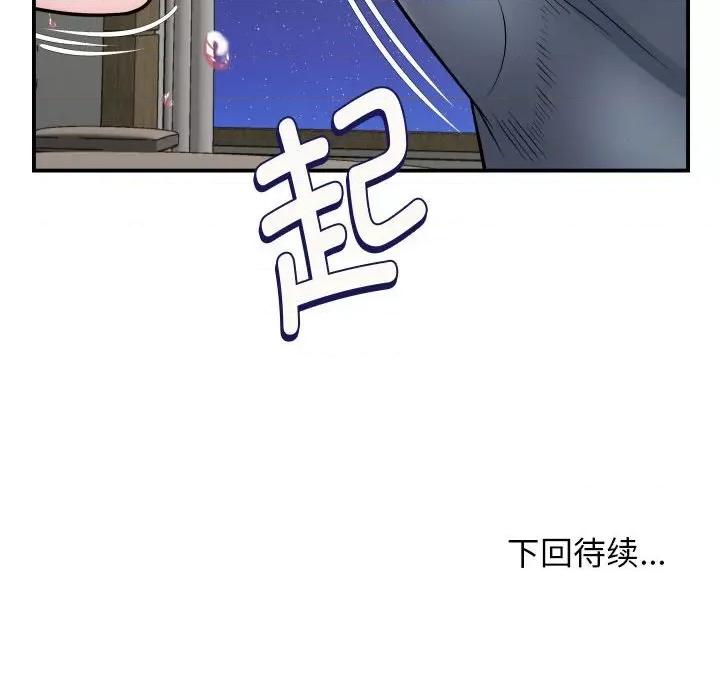 她的寂寞谁人知 回单的寂寞-第 11 话 第131页