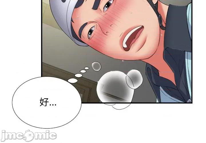 她的寂寞谁人知 回单的寂寞_第12话 第4页