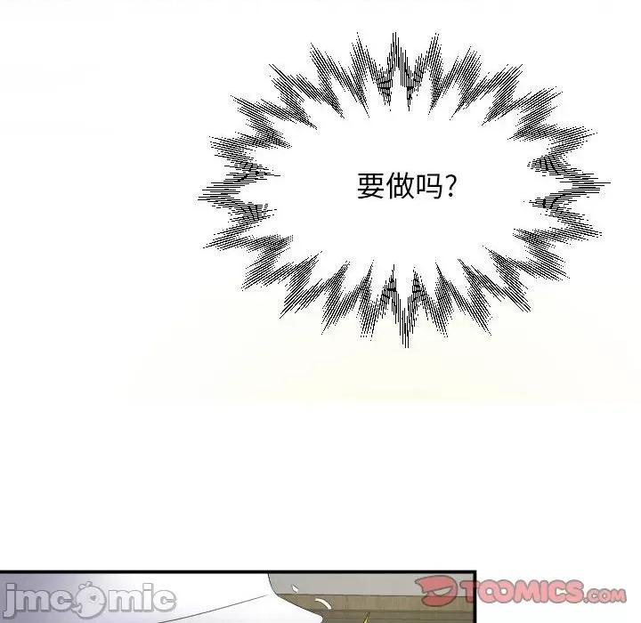 她的寂寞谁人知 回单的寂寞_第12话 第10页
