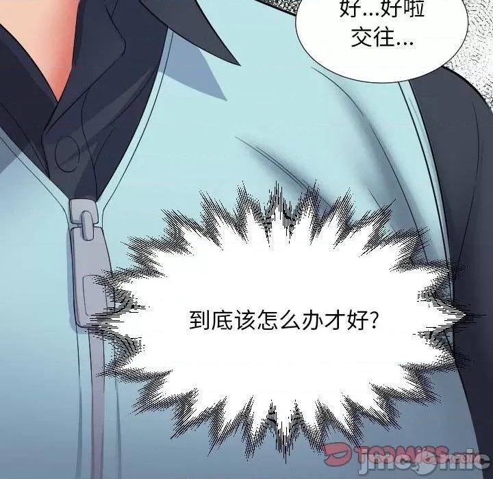 她的寂寞谁人知 回单的寂寞_第12话 第14页