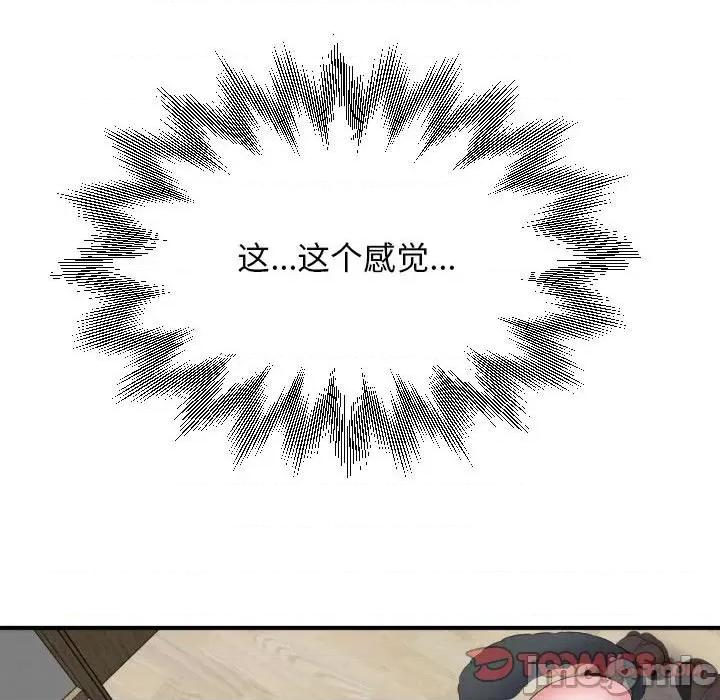 她的寂寞谁人知 回单的寂寞_第12话 第22页