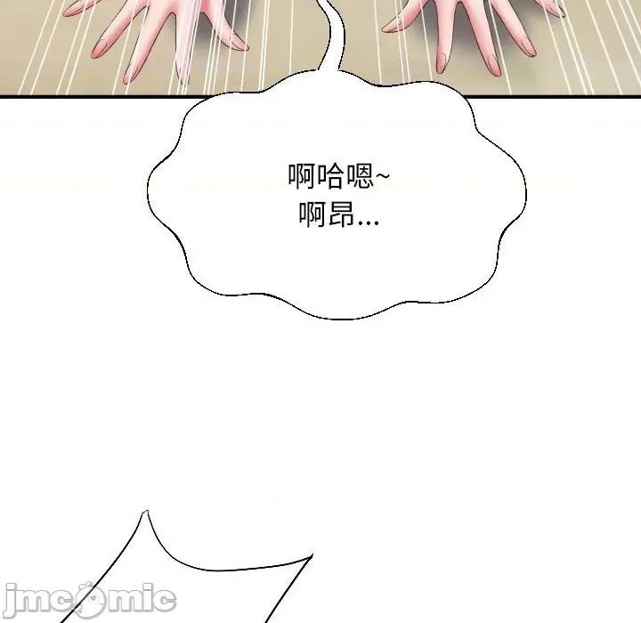 她的寂寞谁人知 回单的寂寞_第12话 第41页