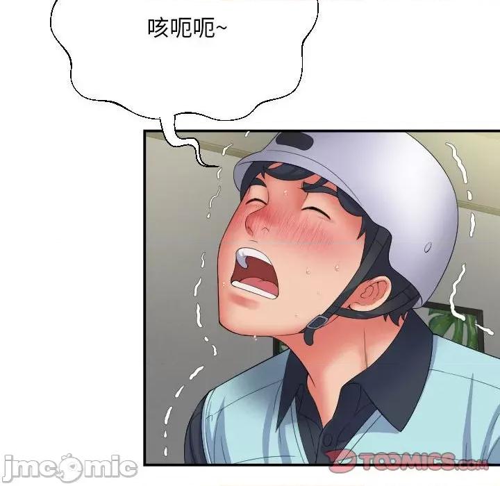 她的寂寞谁人知 回单的寂寞_第12话 第50页