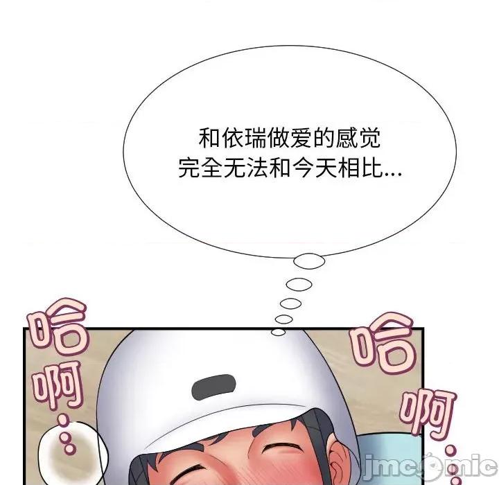 她的寂寞谁人知 回单的寂寞_第12话 第64页