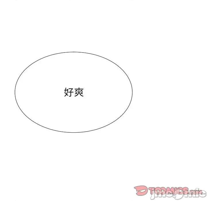 她的寂寞谁人知 回单的寂寞_第12话 第66页