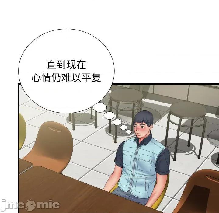 她的寂寞谁人知 回单的寂寞_第12话 第69页