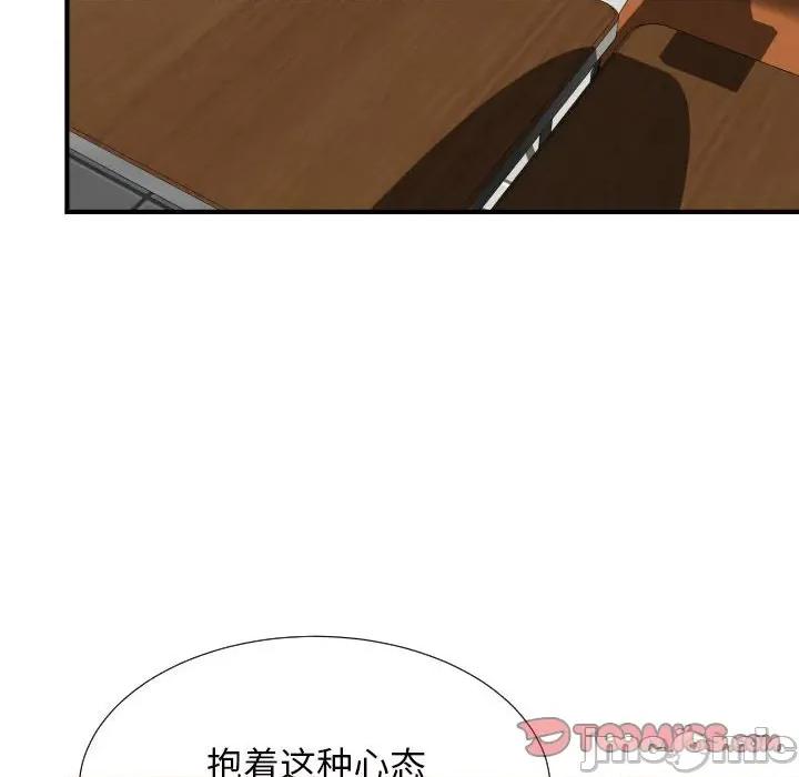 她的寂寞谁人知 回单的寂寞_第12话 第70页