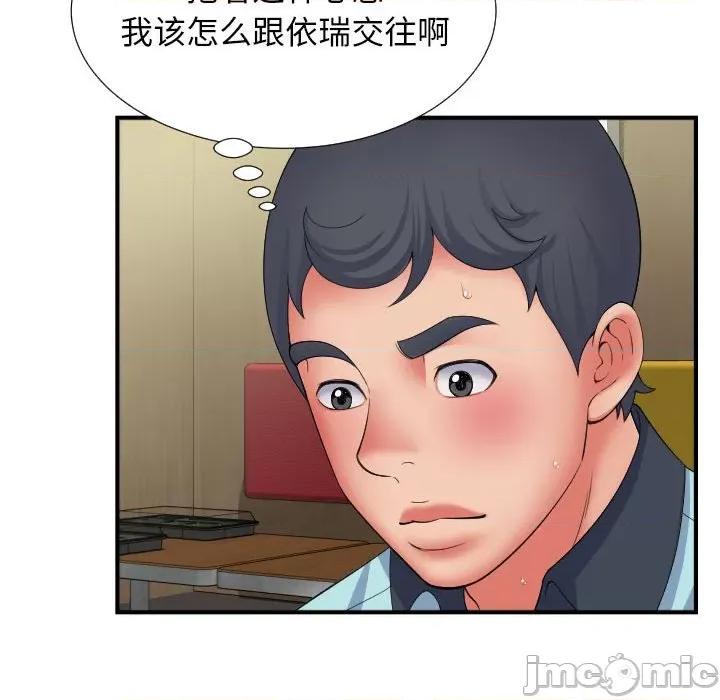 她的寂寞谁人知 回单的寂寞_第12话 第71页