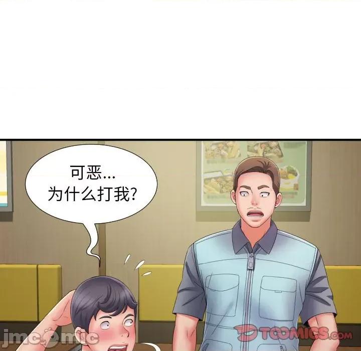 她的寂寞谁人知 回单的寂寞_第12话 第74页