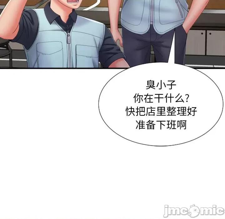 她的寂寞谁人知 回单的寂寞_第12话 第75页