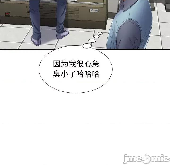 她的寂寞谁人知 回单的寂寞_第12话 第77页