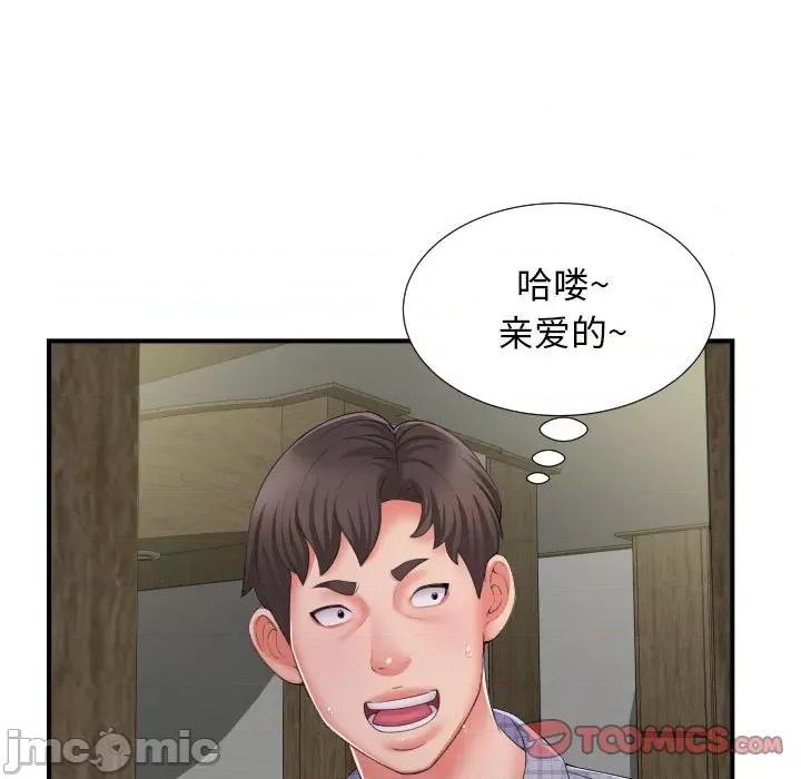 她的寂寞谁人知 回单的寂寞_第12话 第90页