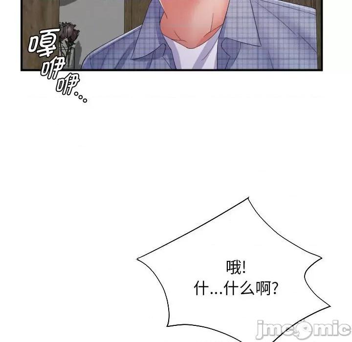 她的寂寞谁人知 回单的寂寞_第12话 第91页
