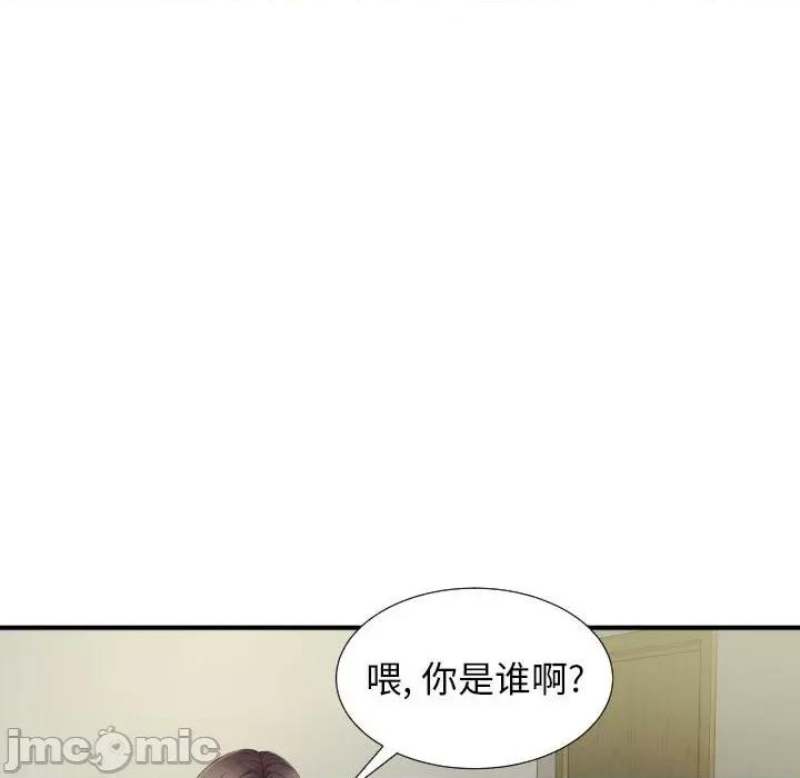她的寂寞谁人知 回单的寂寞_第12话 第100页