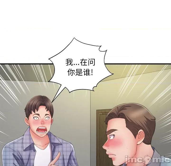 她的寂寞谁人知 回单的寂寞_第12话 第105页