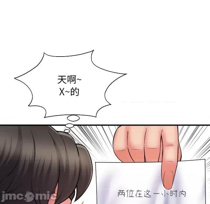 她的寂寞谁人知 回单的寂寞_第12话 第108页