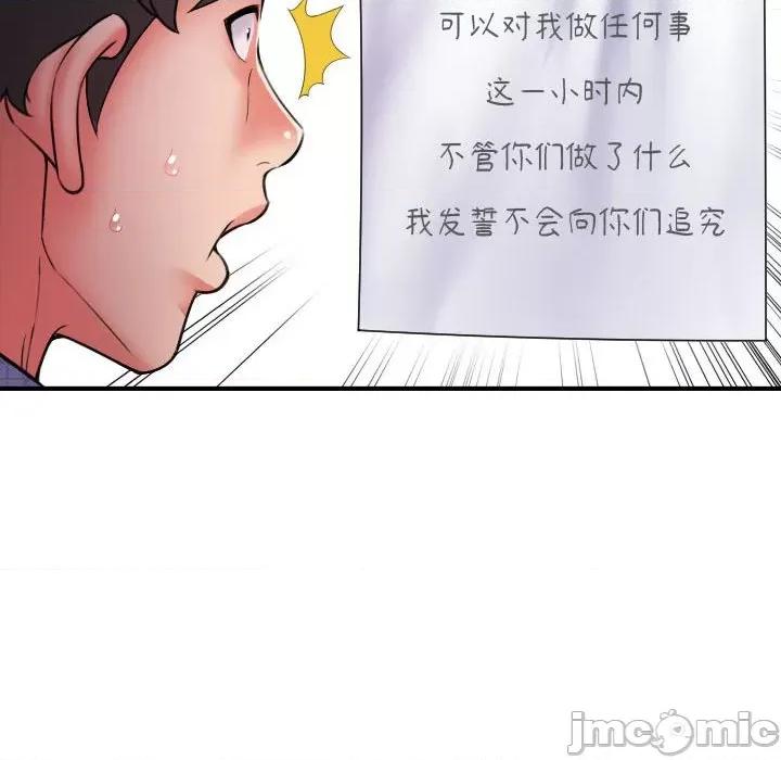 她的寂寞谁人知 回单的寂寞_第12话 第109页