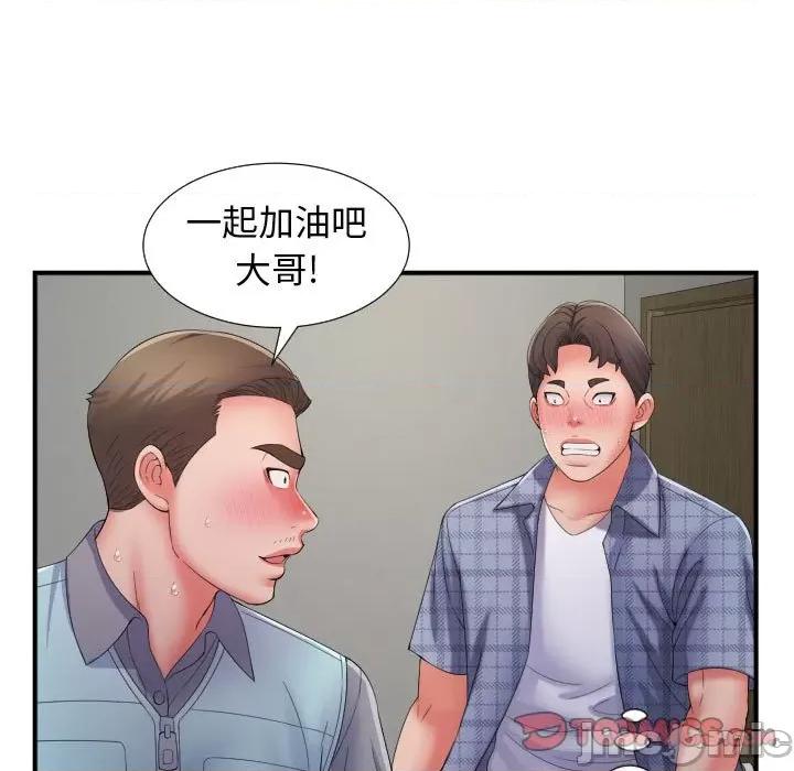 她的寂寞谁人知 回单的寂寞_第12话 第110页