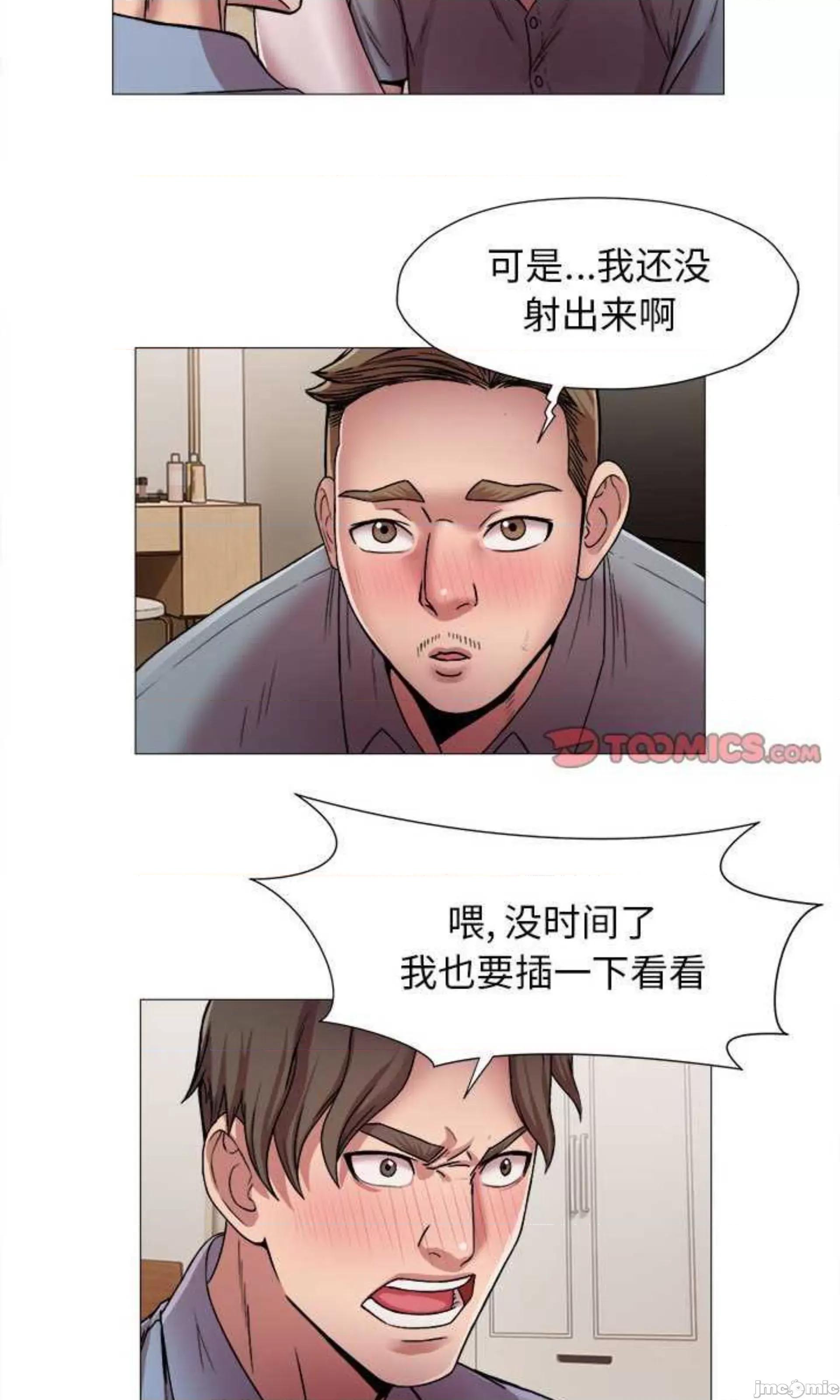 她的寂寞谁人知 回单的寂寞_第13话 第22页