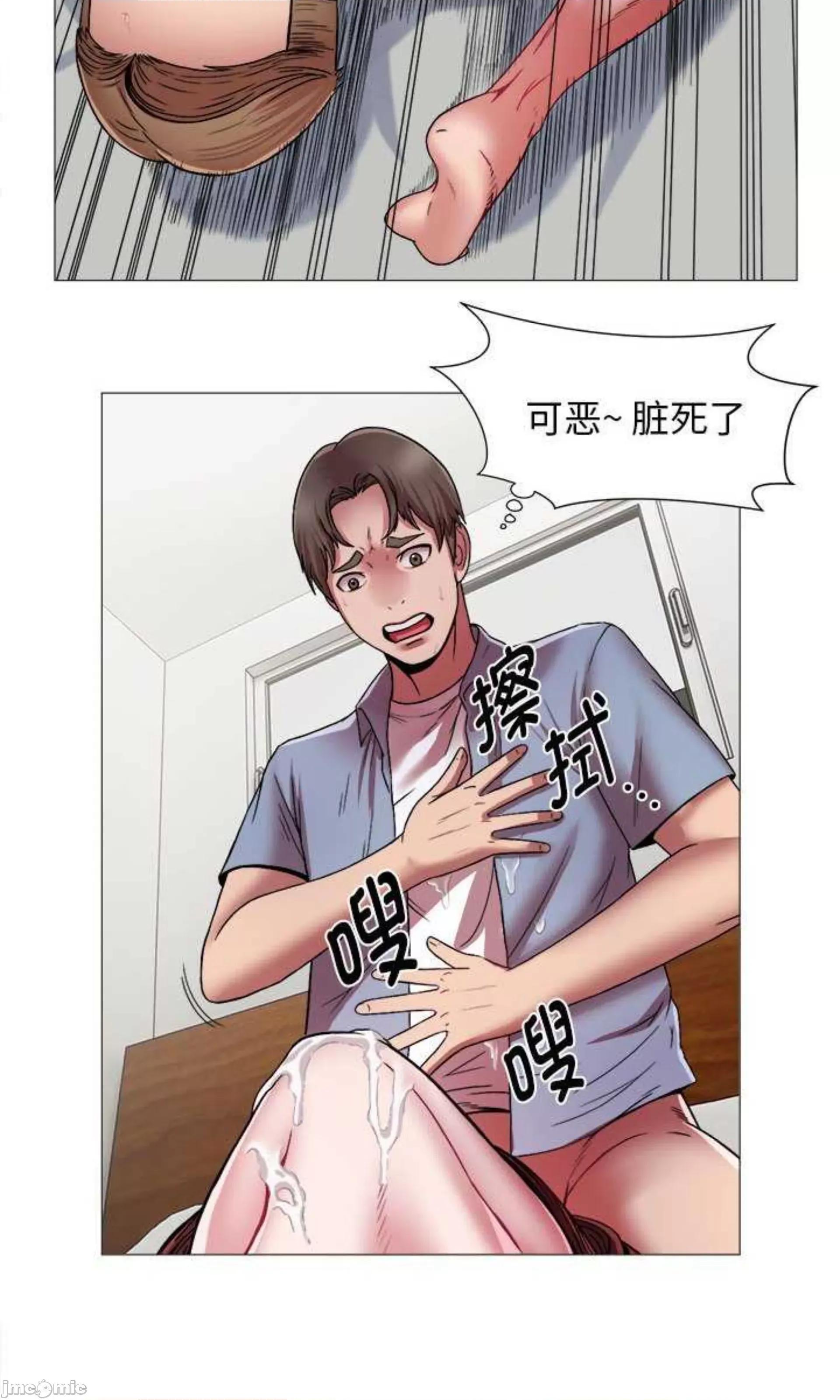 她的寂寞谁人知 回单的寂寞_第13话 第27页