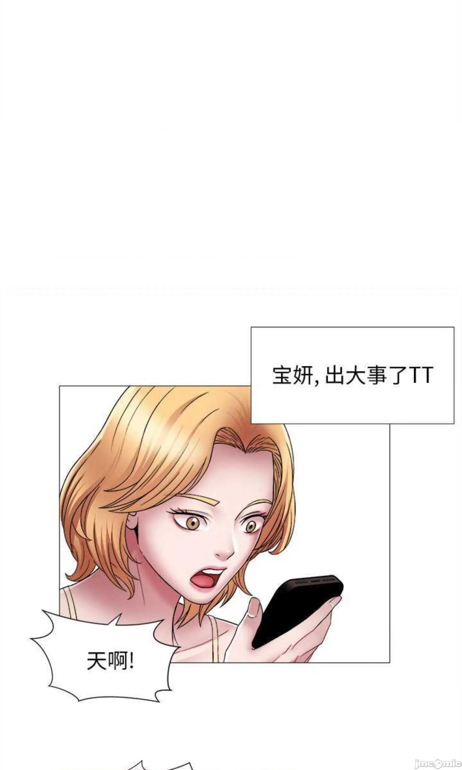 她的寂寞谁人知 回单的寂寞_第13话 第34页