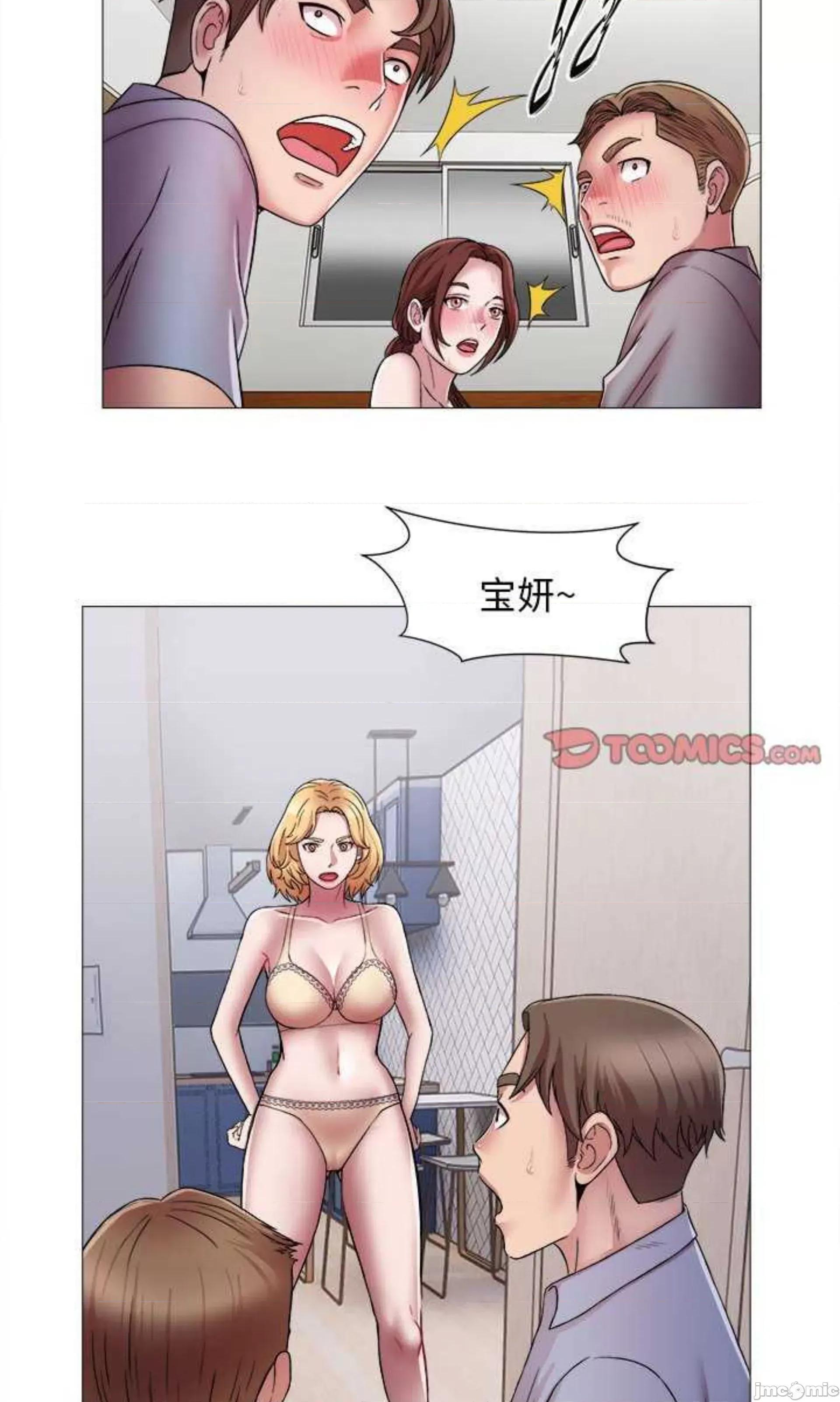 她的寂寞谁人知 回单的寂寞_第13话 第36页