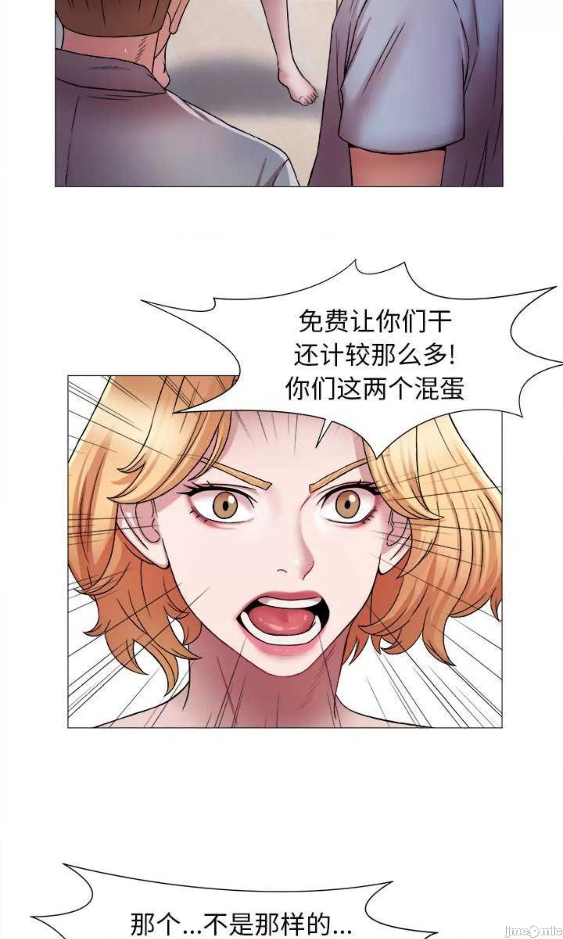 她的寂寞谁人知 回单的寂寞_第13话 第37页