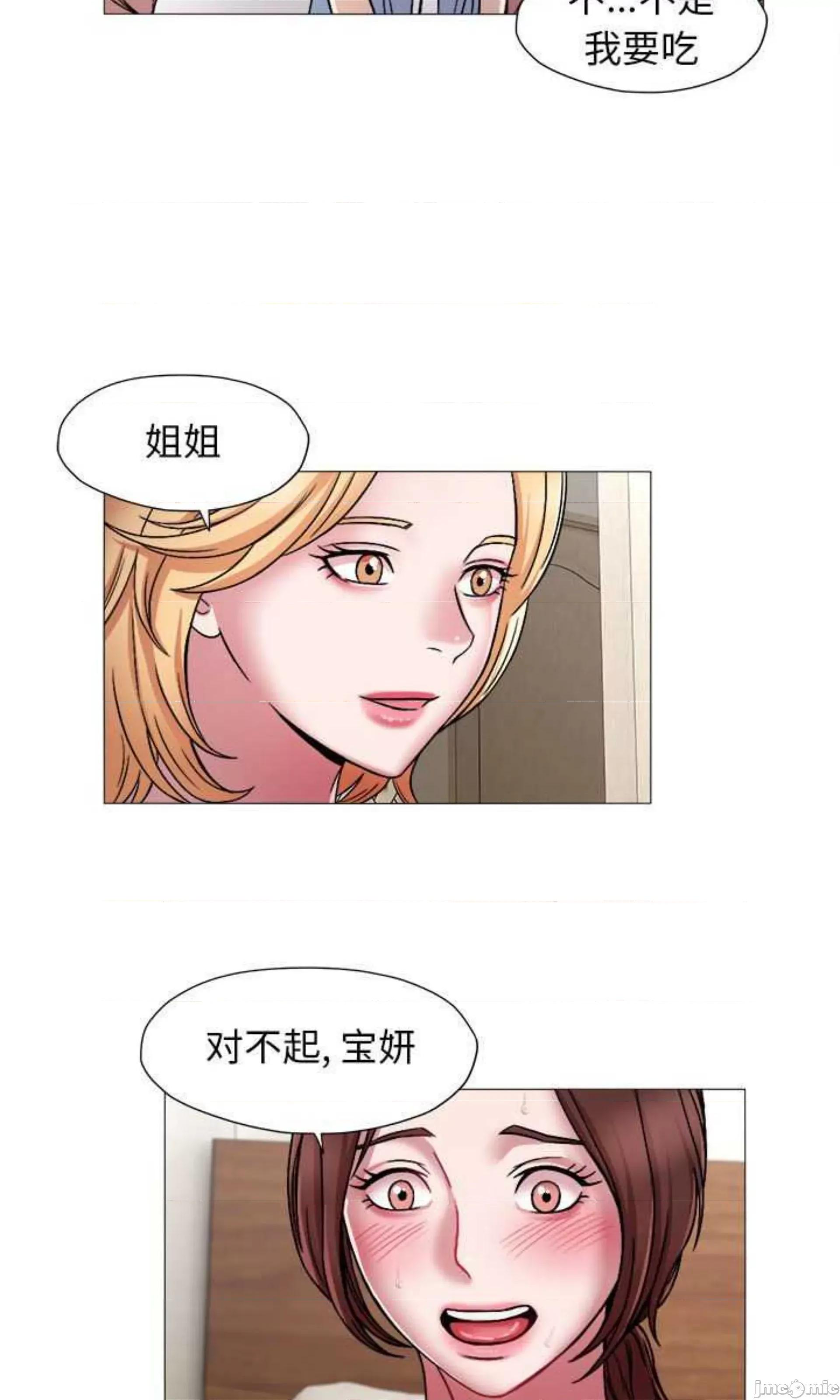 她的寂寞谁人知 回单的寂寞_第13话 第39页