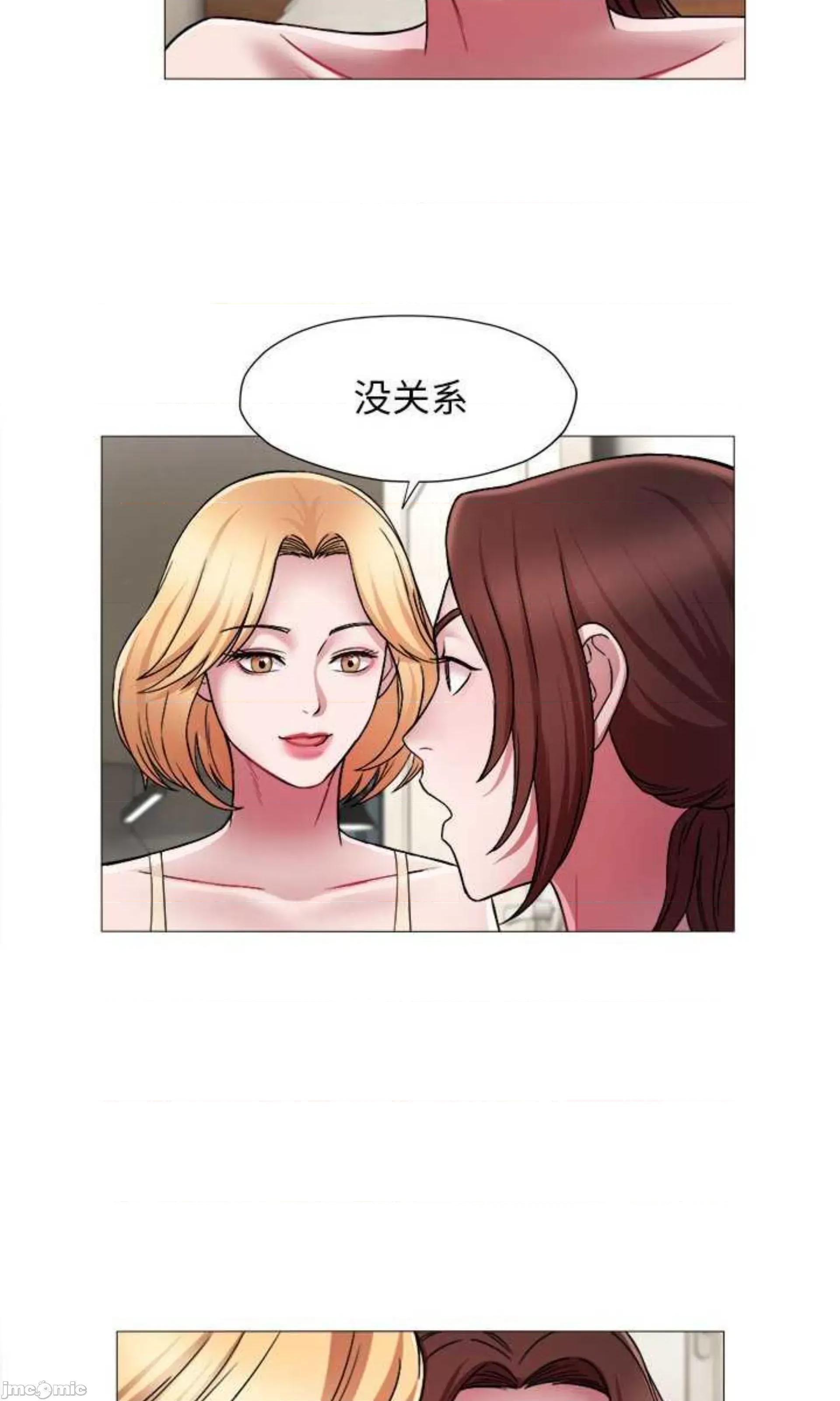 她的寂寞谁人知 回单的寂寞_第13话 第40页
