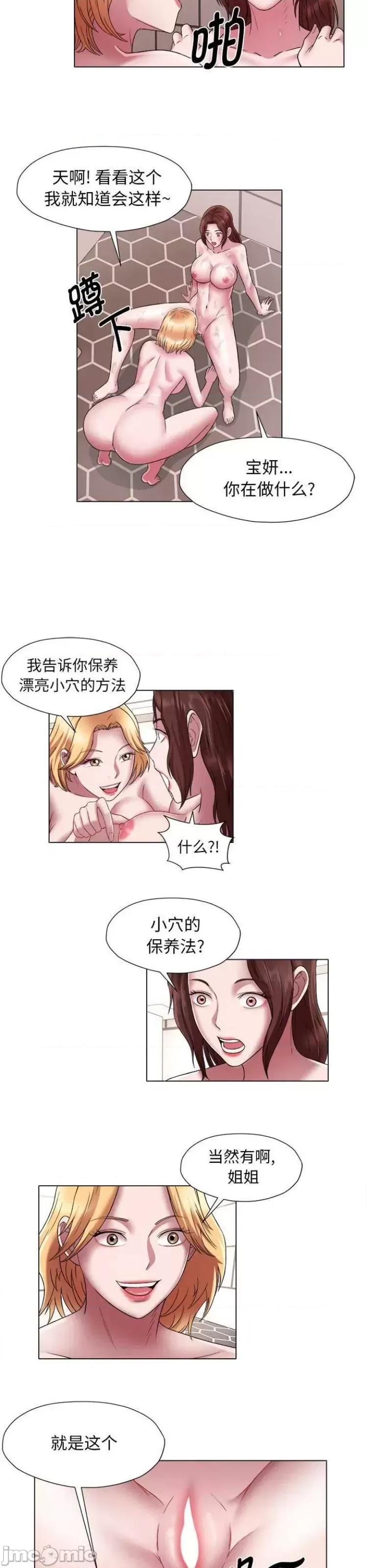 她的寂寞谁人知 回单的寂寞14 第12页
