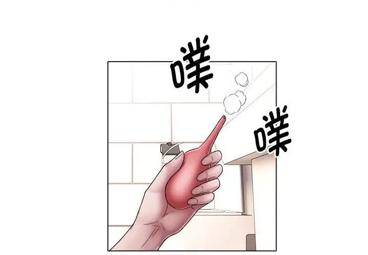她的寂寞谁人知 回单的寂寞第 15 话 第2页