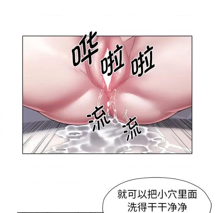 她的寂寞谁人知 回单的寂寞第 15 话 第6页