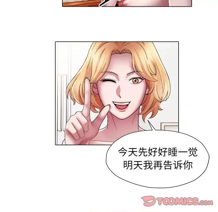 她的寂寞谁人知 回单的寂寞第 15 话 第11页